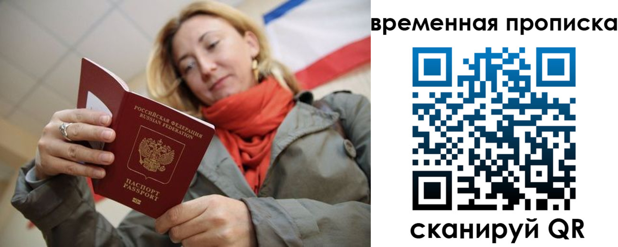 миграционный учет в Дербенте