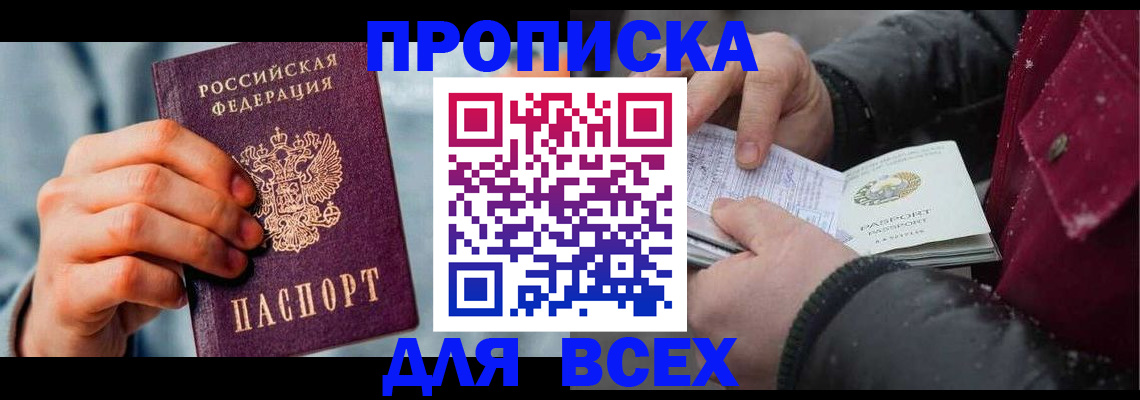 временная регистрация поиск в Дербенте