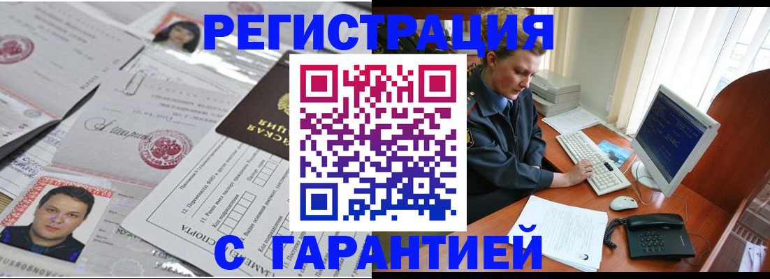 временная регистрация адрес в Дербенте